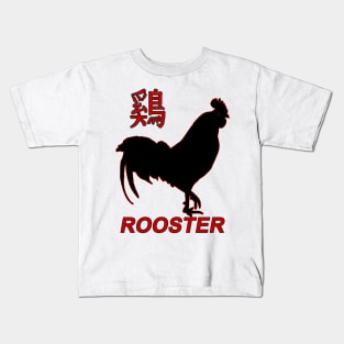 Year Of The Rooster Kids T-Shirt